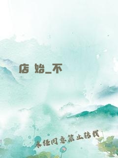 從義體店開始
