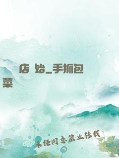 從義體店開始