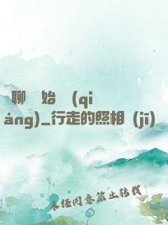 從聊齋開始變強(qiáng)