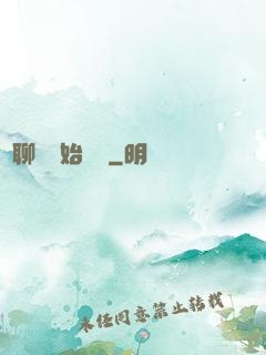從聊齋開始變強