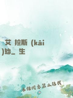 從艾澤拉斯開(kāi)始
