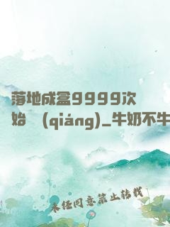 從落地成盒9999次開始變強(qiáng)
