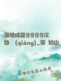 從落地成盒9999次開始變強(qiáng)