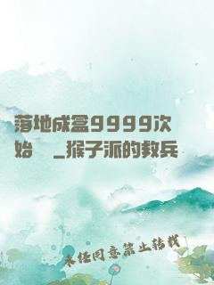 從落地成盒9999次開始變強
