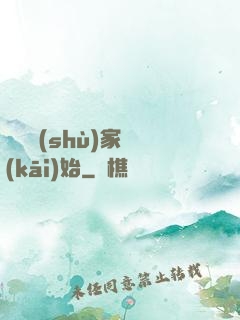 從藝術(shù)家開(kāi)始