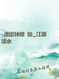 從虐出神眼開始