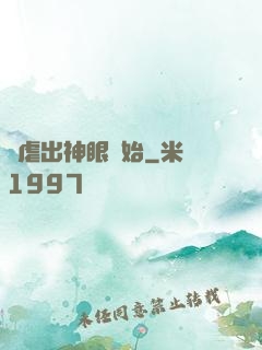 從虐出神眼開始