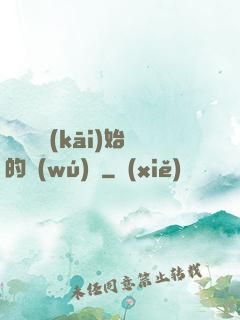 從螞蟻開(kāi)始的無(wú)敵