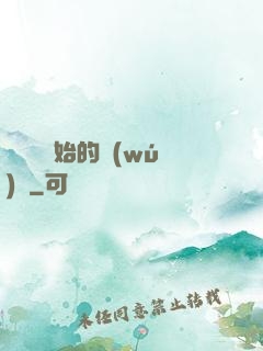 從螞蟻開始的無(wú)敵