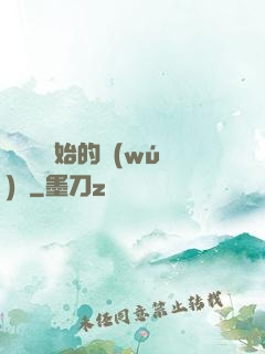 從螞蟻開始的無(wú)敵