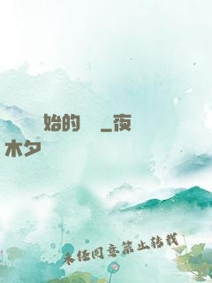 從螞蟻開始的無敵