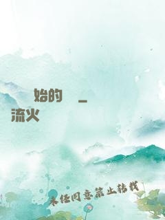 從螞蟻開始的無敵