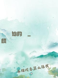 從螞蟻開始的無敵