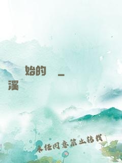 從螞蟻開始的無敵
