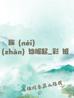 從蟲族內(nèi)戰(zhàn)開始崛起
