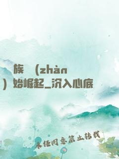 從蟲族內戰(zhàn)開始崛起