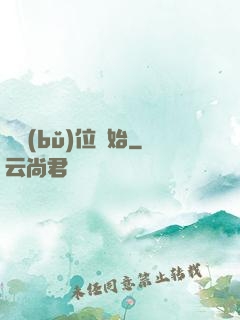 從補(bǔ)位開始