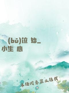 從補(bǔ)位開始