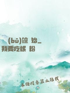從補(bǔ)位開始