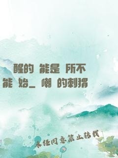 從覺醒的異能是無所不能開始
