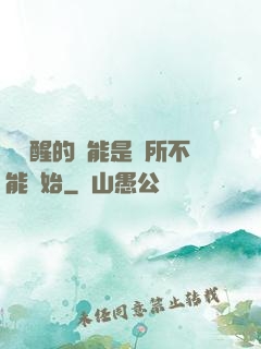 從覺醒的異能是無所不能開始