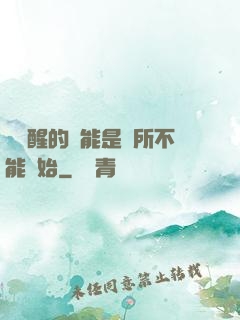 從覺醒的異能是無所不能開始