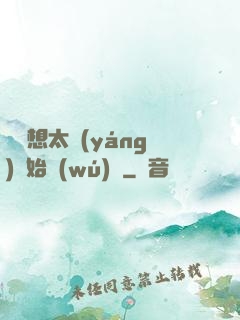 從觀想太陽(yáng)開始無(wú)敵