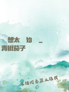 從觀想太陽開始無敵