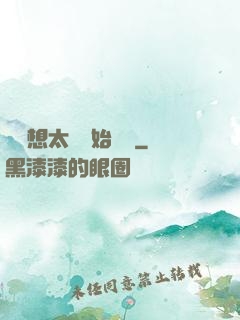 從觀想太陽開始無敵