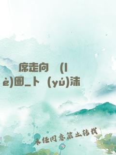 從觀眾席走向娛樂(lè)圈
