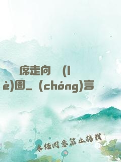 從觀眾席走向娛樂(lè)圈