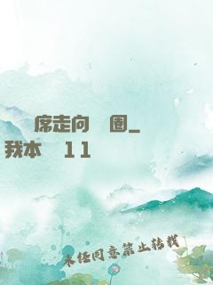 從觀眾席走向娛樂圈