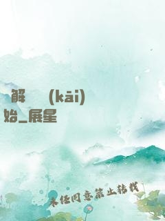 從解脫勝開(kāi)始