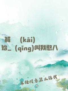 從解脫勝開(kāi)始