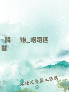 從解脫勝開始