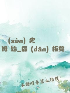 從訓(xùn)練史萊姆開始