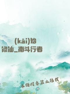 從詔獄開(kāi)始修仙