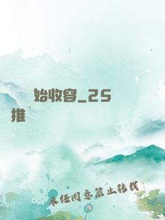 從詭異開始收容