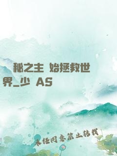 從詭秘之主開始拯救世界