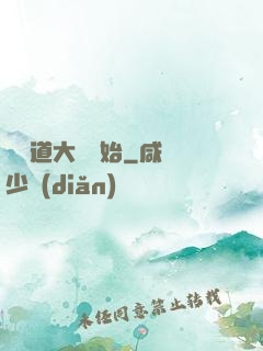 從證道大羅開始