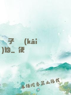 從讓子彈飛開(kāi)始