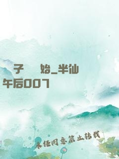 從讓子彈飛開始