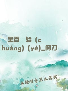 從資金百億開始創(chuàng)業(yè)