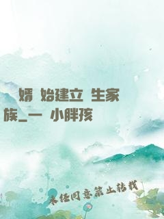 從贅婿開始建立長生家族