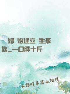 從贅婿開始建立長生家族