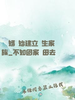 從贅婿開始建立長生家族