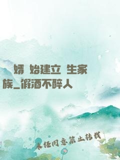 從贅婿開始建立長生家族
