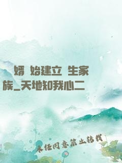 從贅婿開始建立長生家族