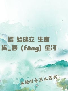 從贅婿開始建立長生家族