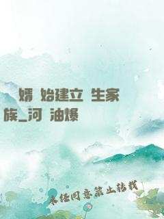 從贅婿開始建立長生家族